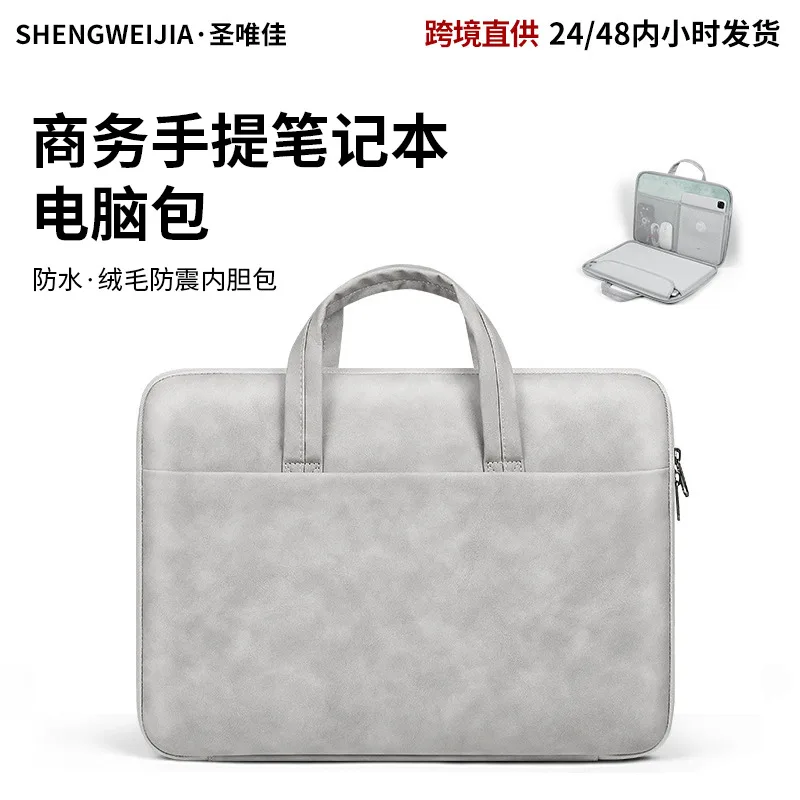 16寸防水防震电脑内胆包