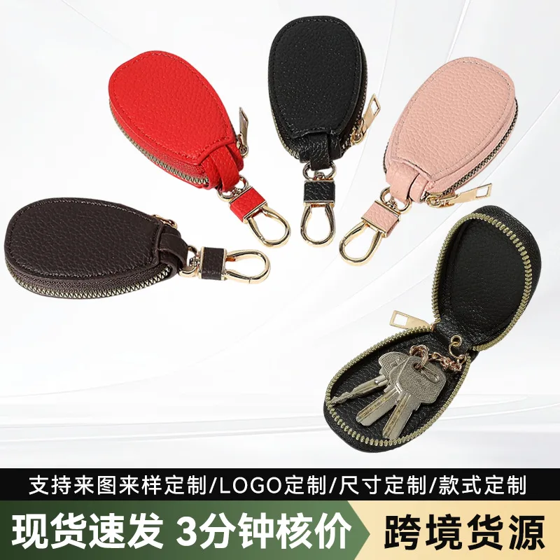 男女通用汽车钥匙包