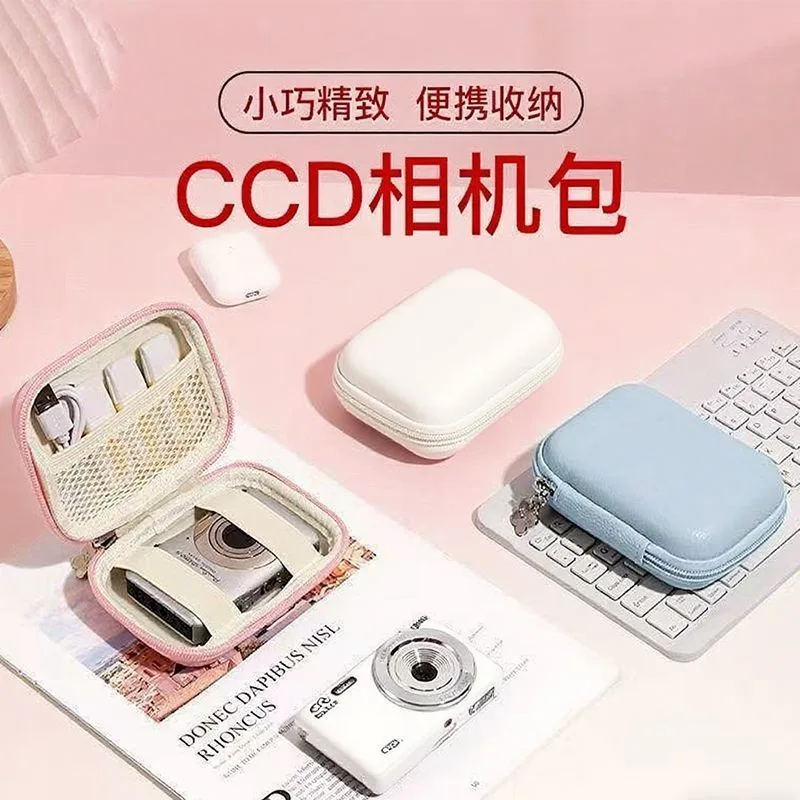 小型相机收纳包