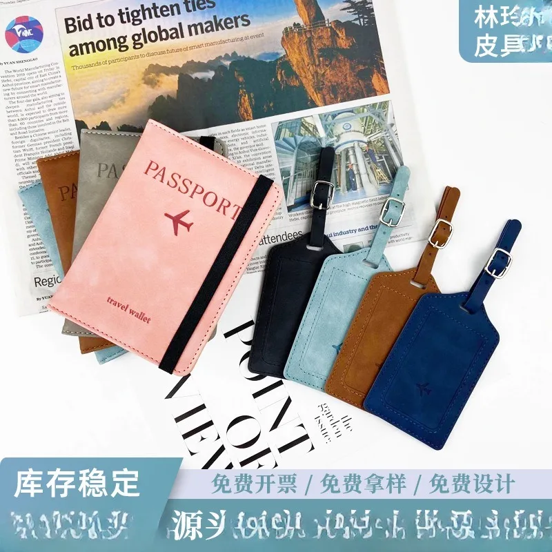 行李牌护照包套装