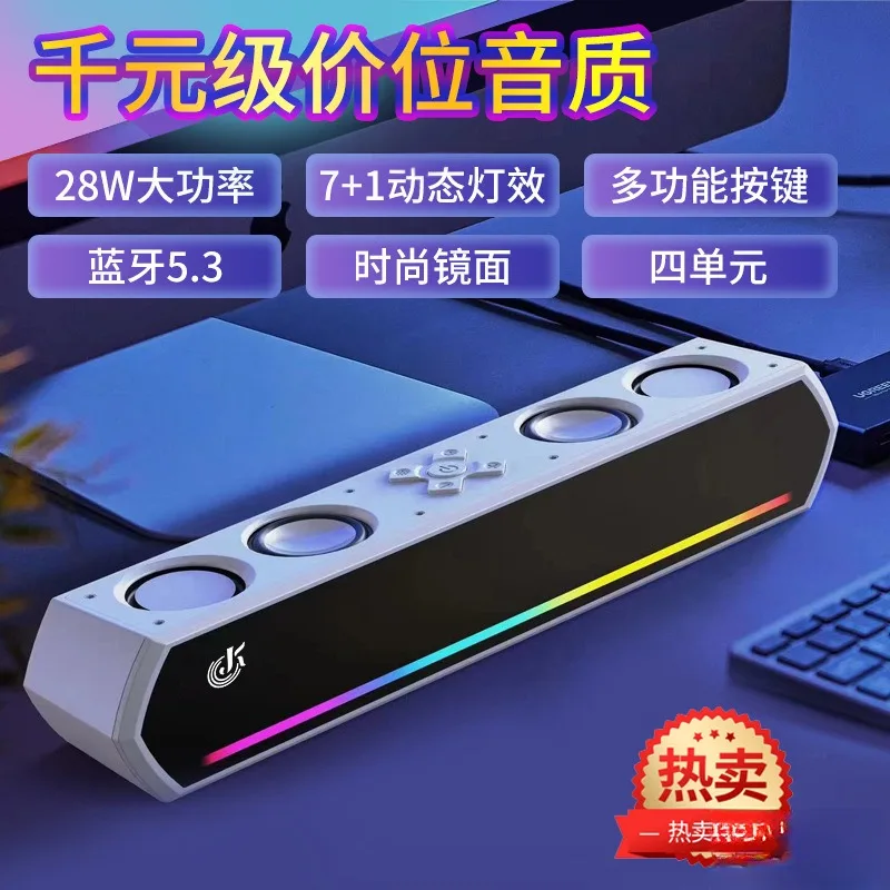 四单元蓝牙桌面音响