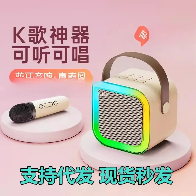 蓝牙麦克风一体迷你音响