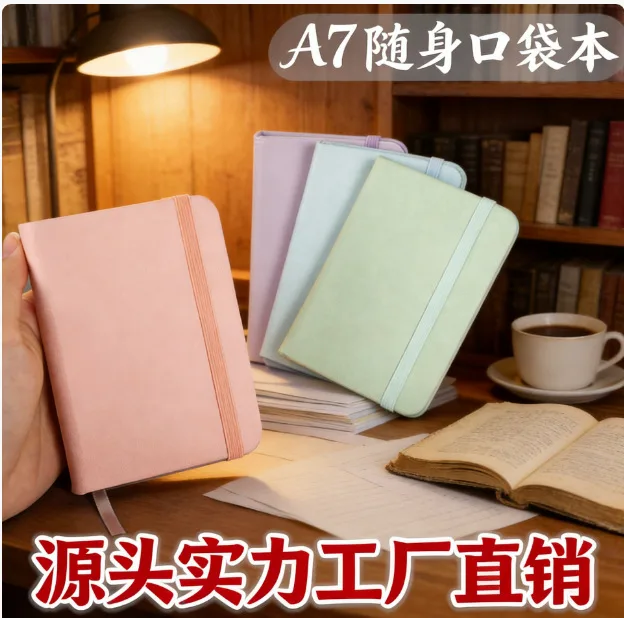 A7皮面口袋笔记本