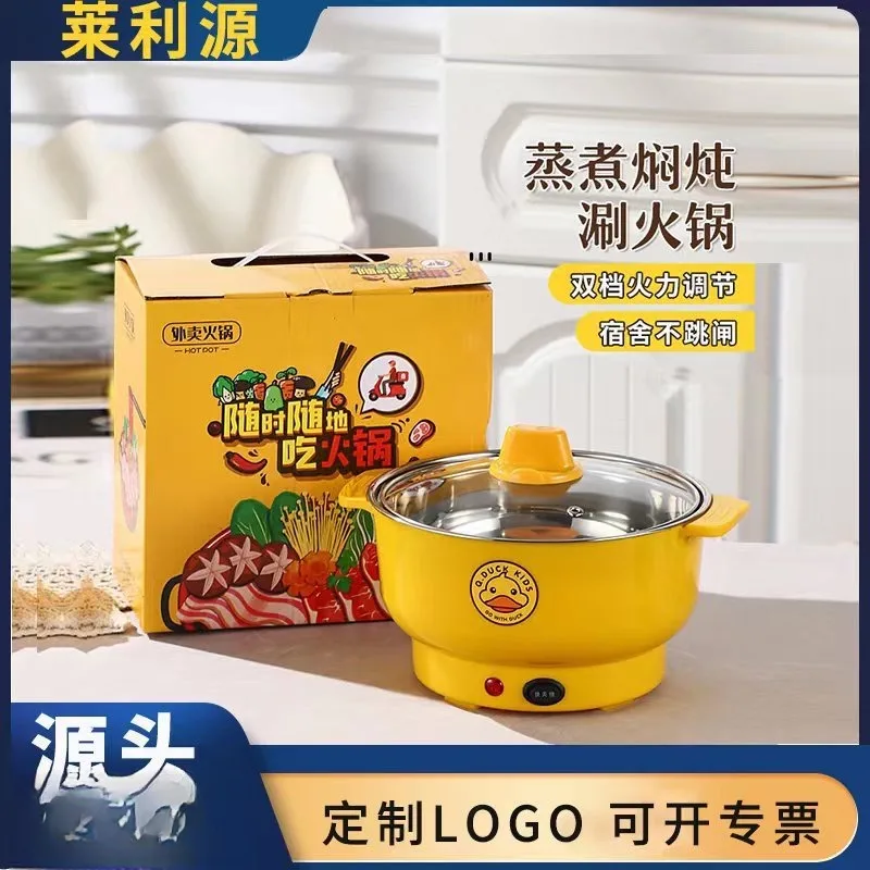 多功能小功率电火锅