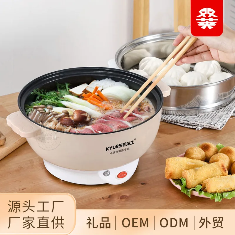 多功能不粘电火锅