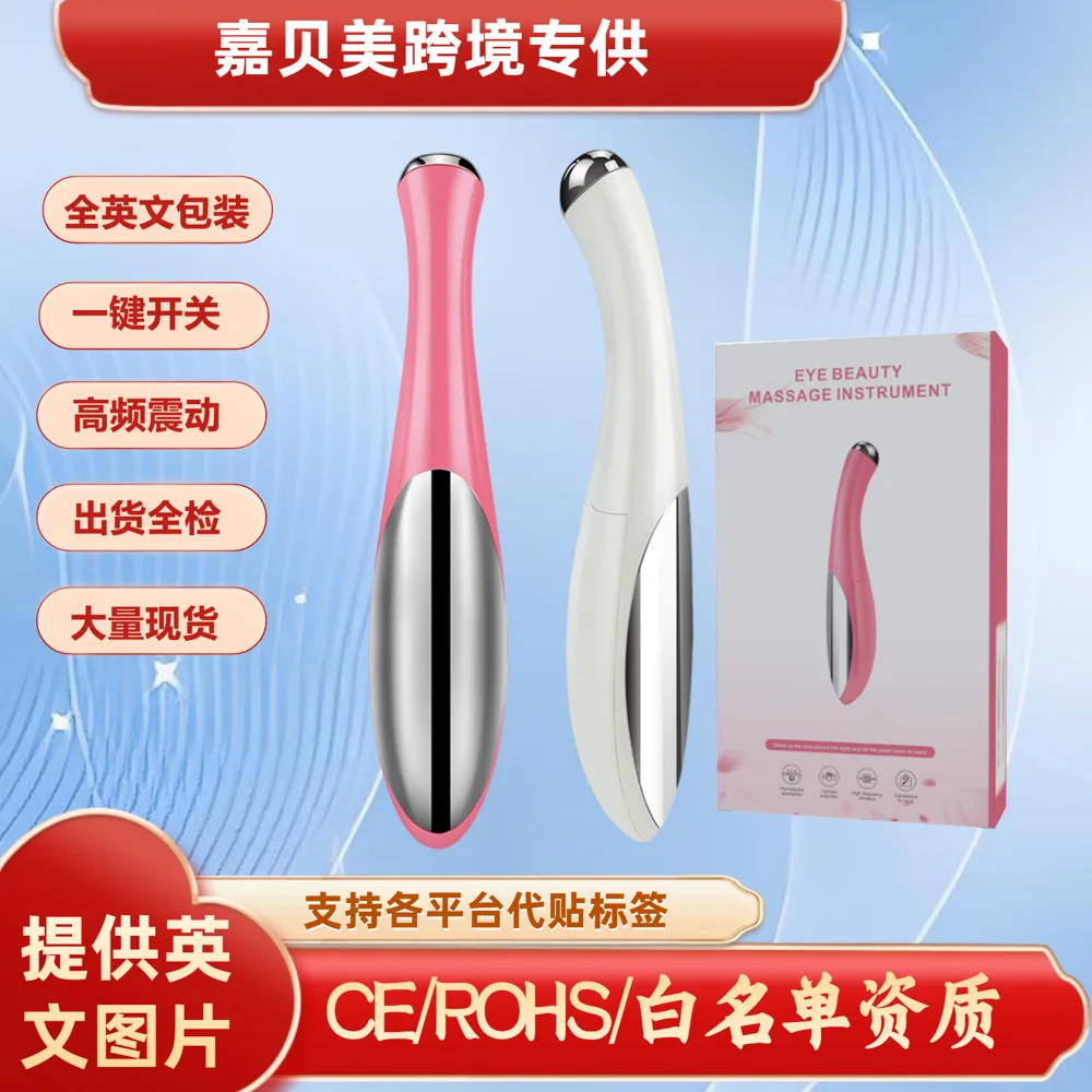 便携手持眼部按摩仪