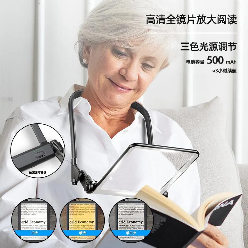 充电放大镜阅读灯