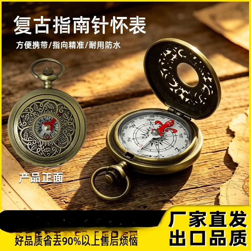 镂空翻盖古铜怀表指南针