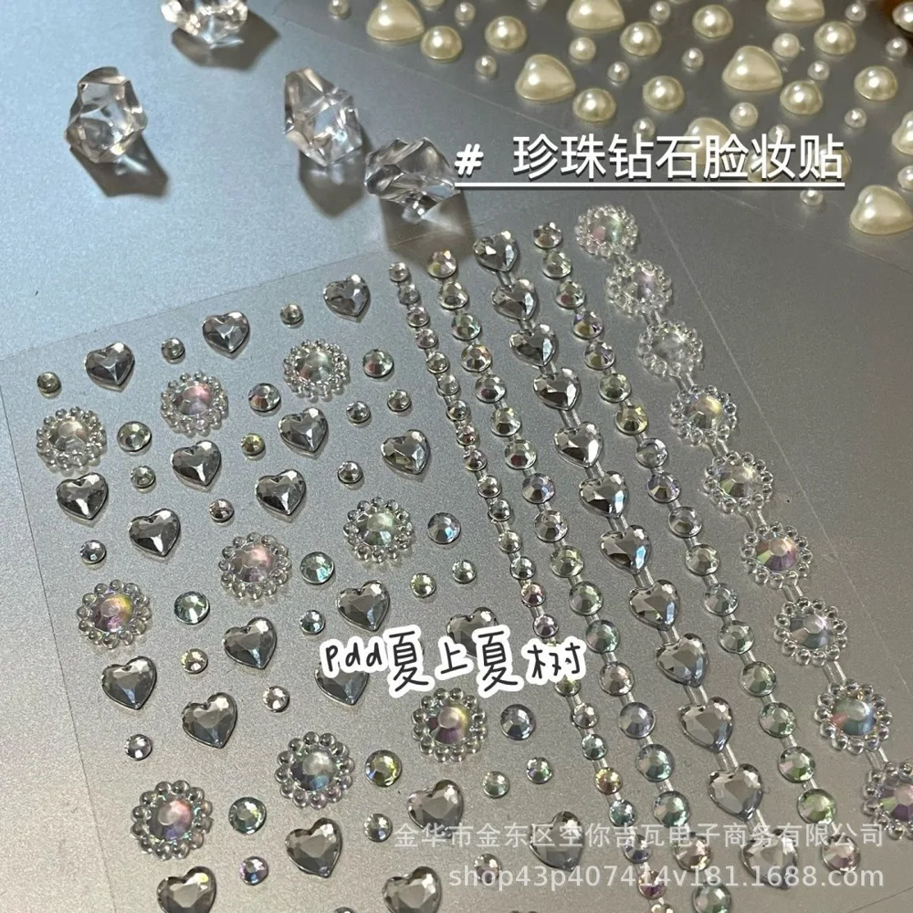 珍珠水钻脸贴 眼尾贴