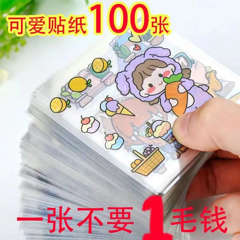 卡通宠物手账贴纸100张