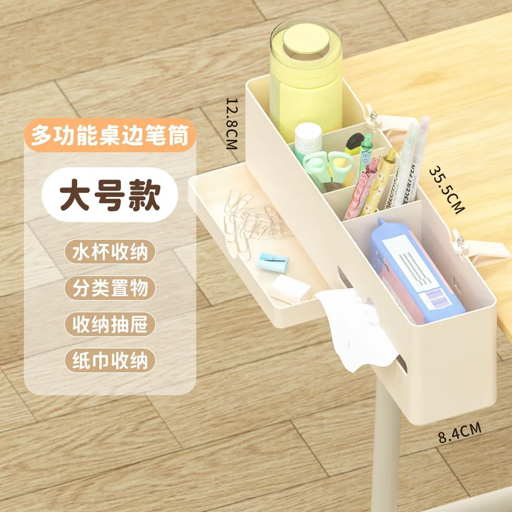 大号桌边笔筒书架