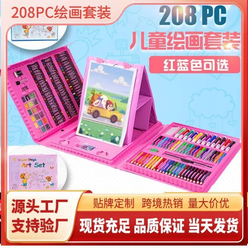水彩笔套装 150支