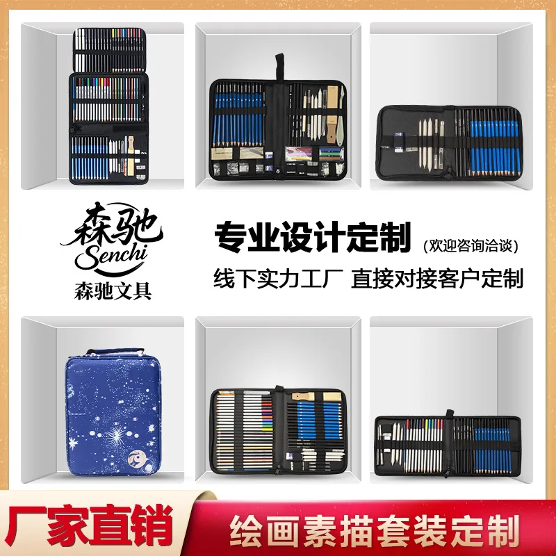 彩铅素描绘画工具套装
