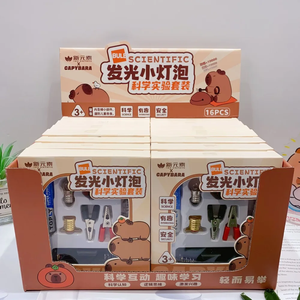 卡皮巴拉科学实验套装
