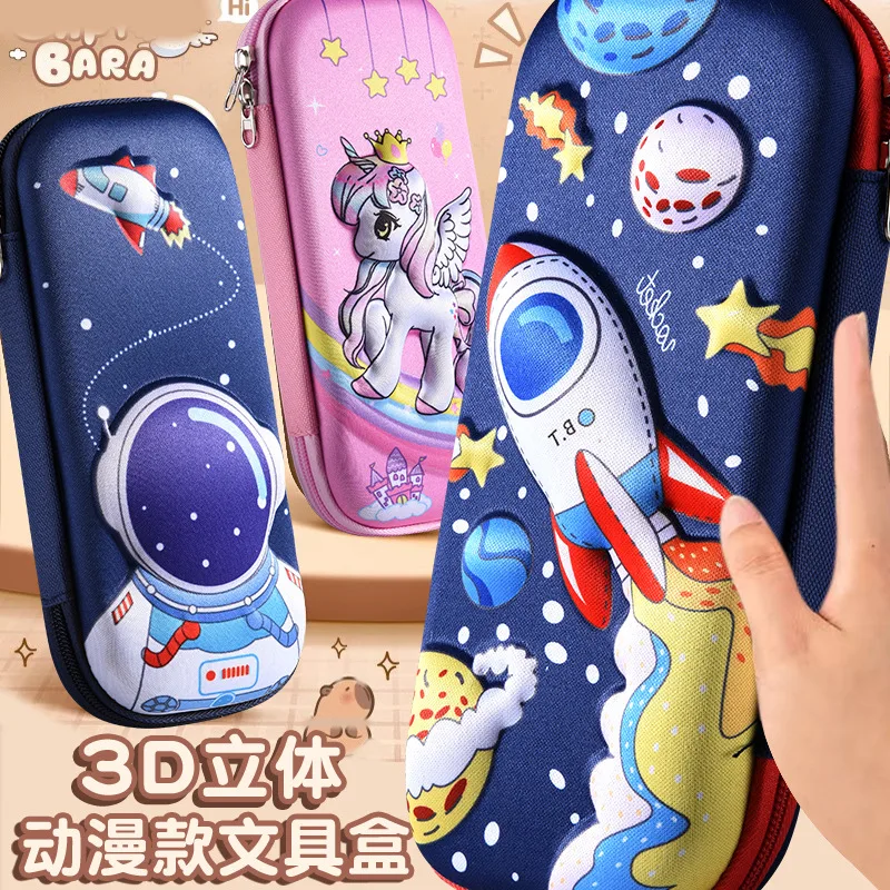 3D卡通大容量文具盒