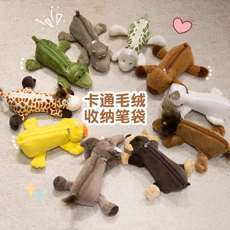 毛绒动物大容量笔袋
