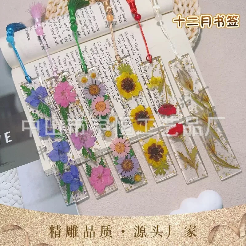 真花树脂书签