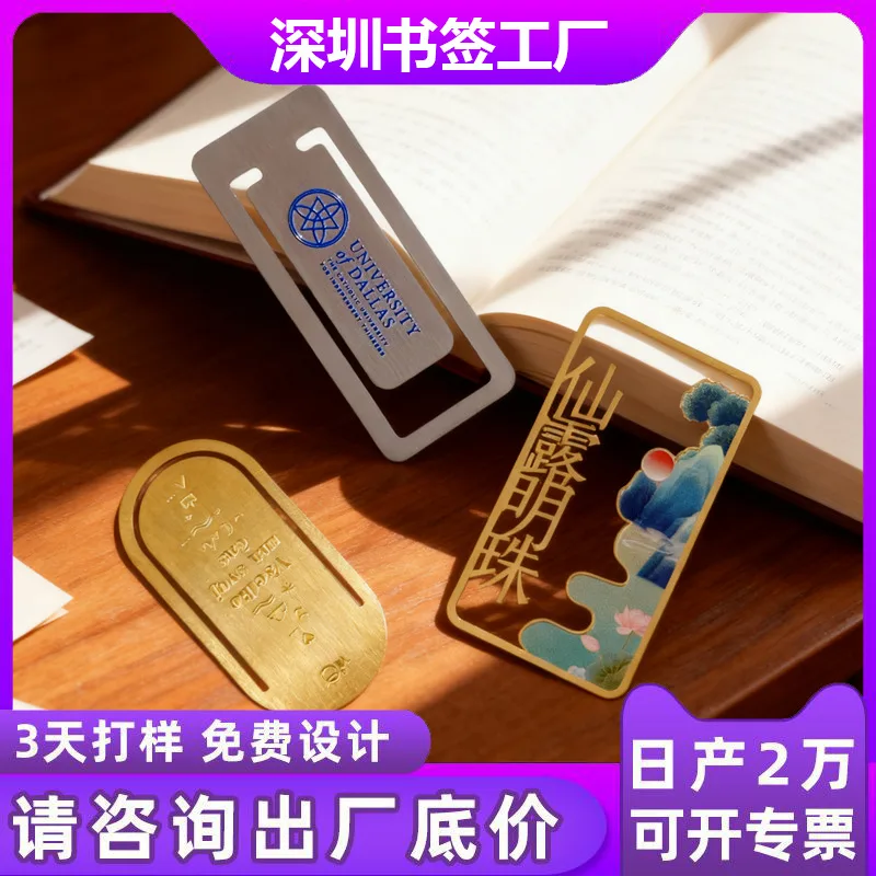 不锈钢镂空烤漆书签