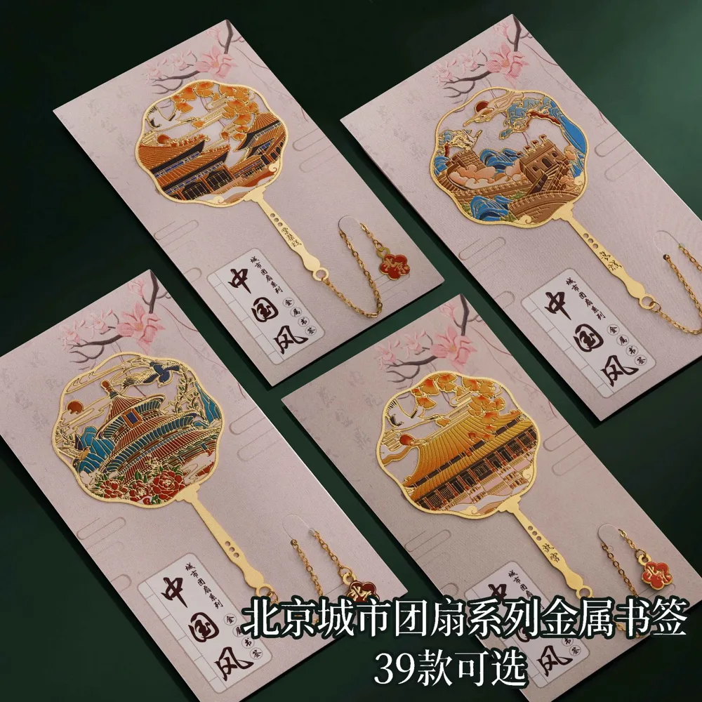 故宫文创金属书签