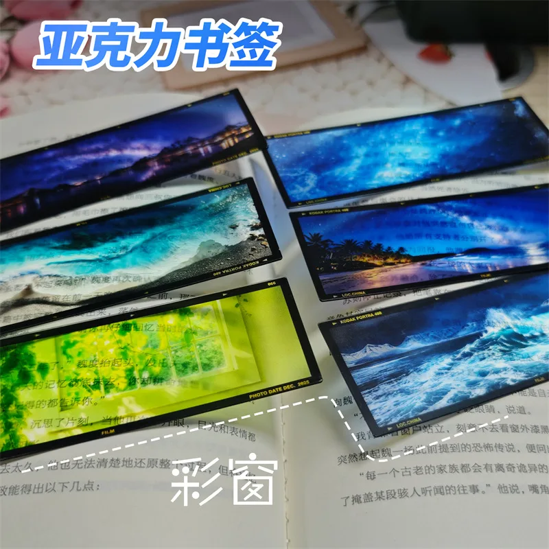 亚克力胶片书签合集