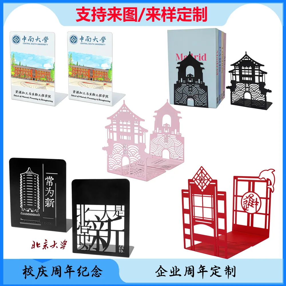 金属纪念书立 毕业礼