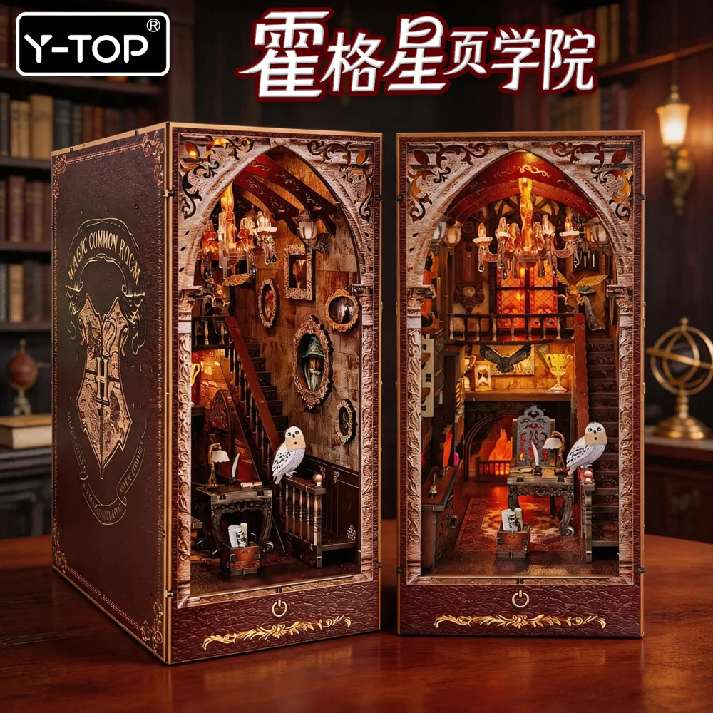 霍格沃茨木质3D拼图书立