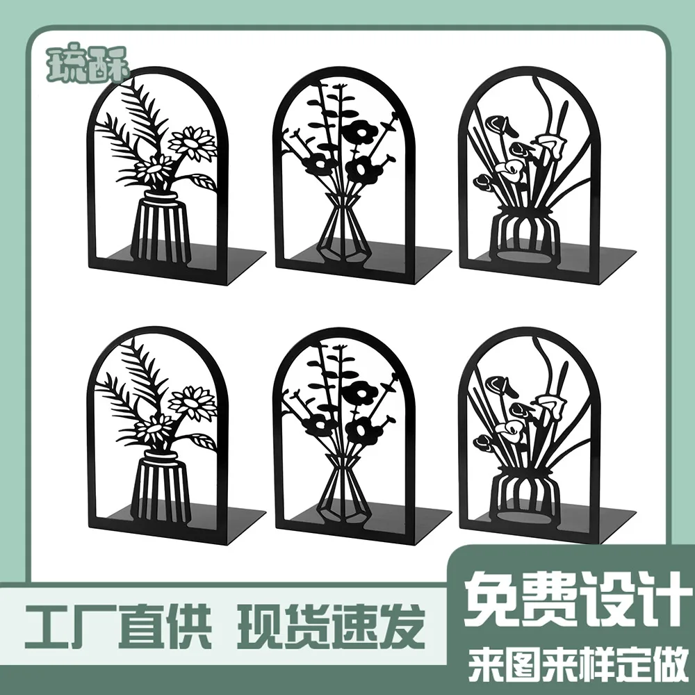 花朵镂空L型金属书立