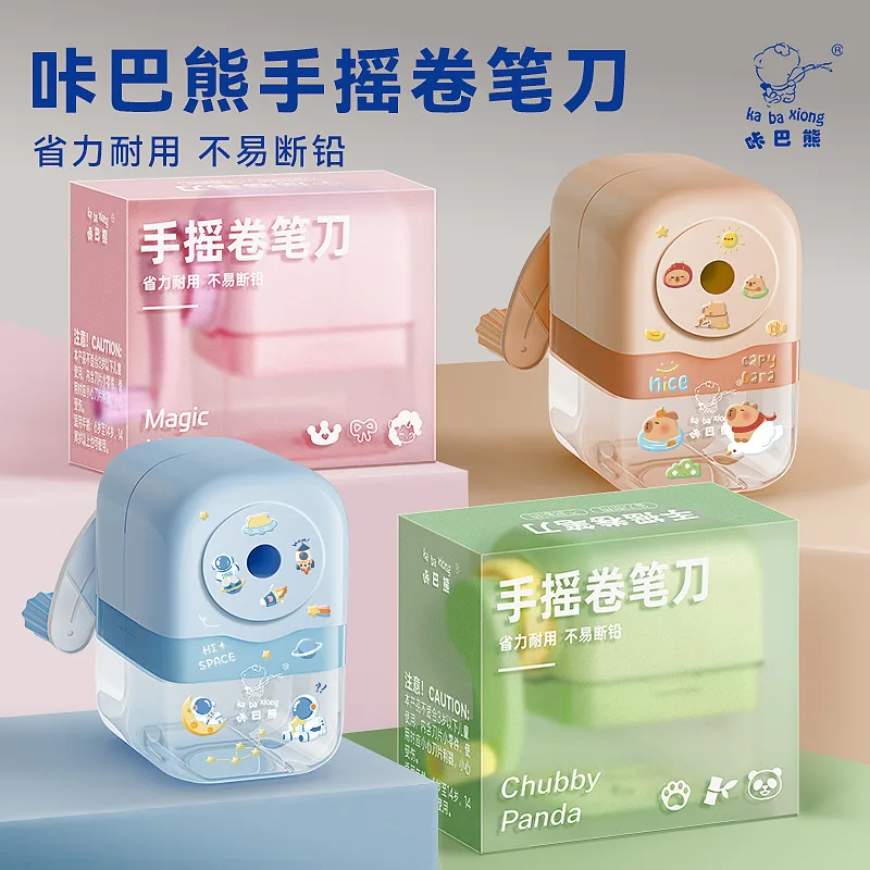 多功能削笔刀DIY礼盒