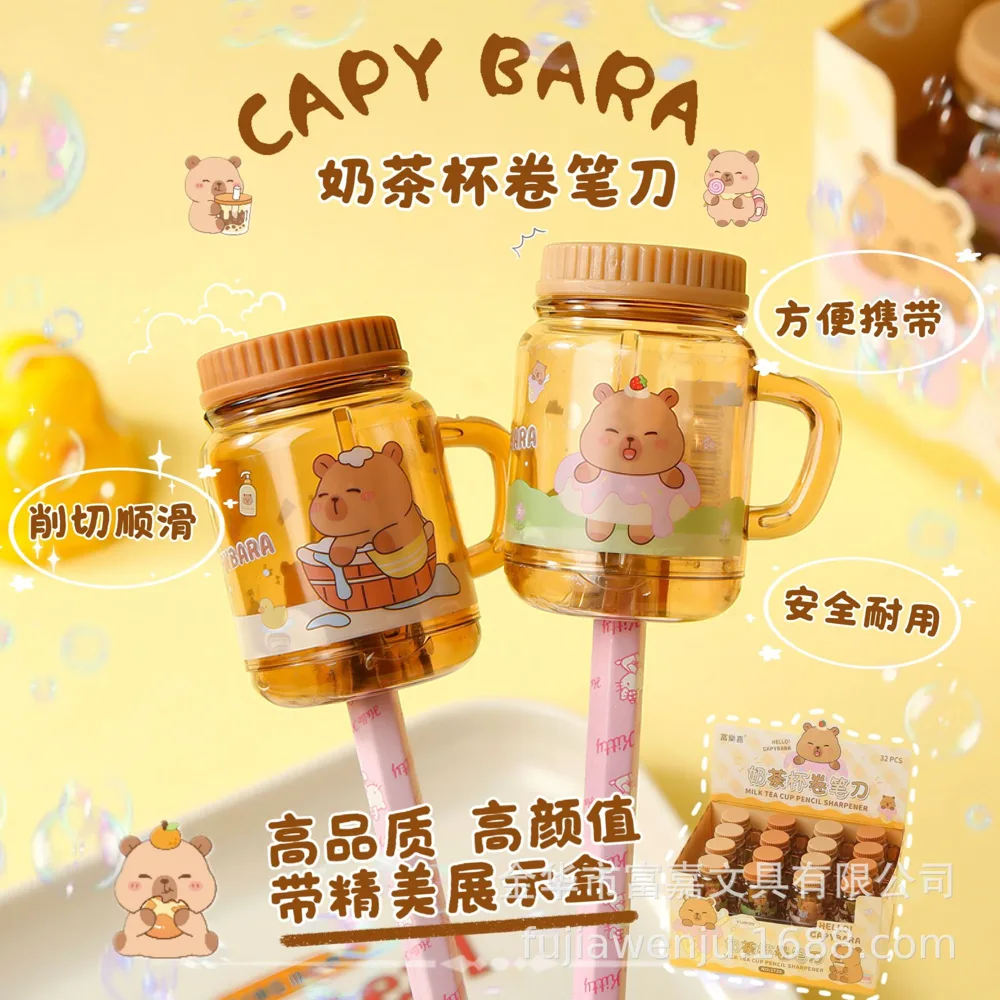 卡皮巴拉奶茶杯卷笔刀