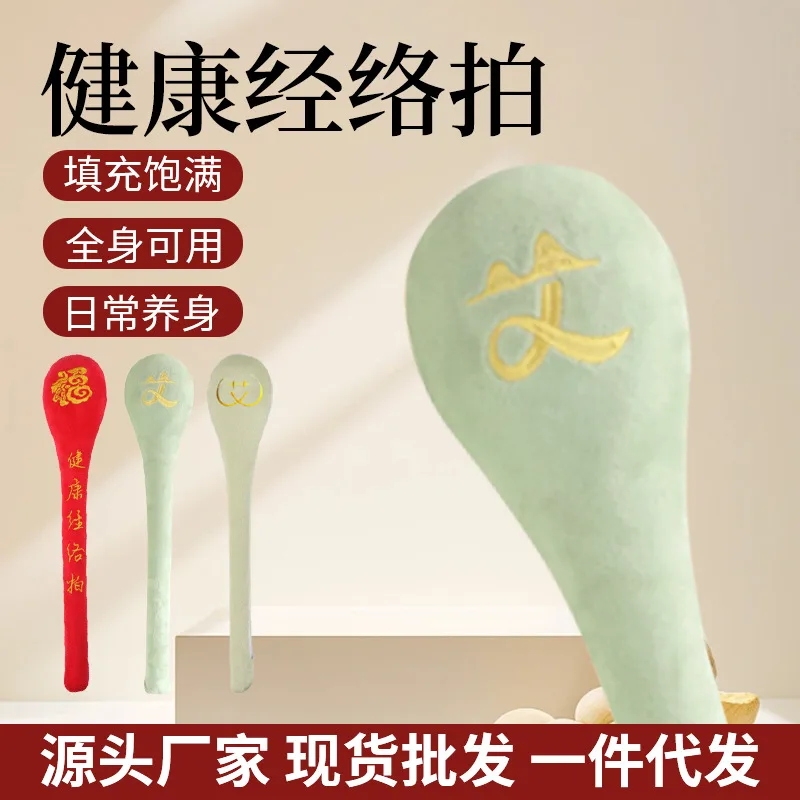 经络拍打按摩棒