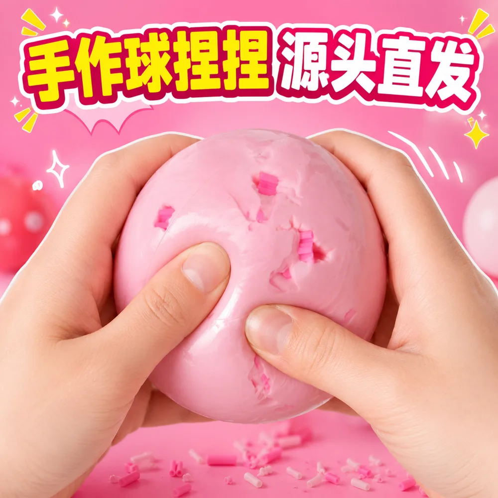 TPR手作解压球