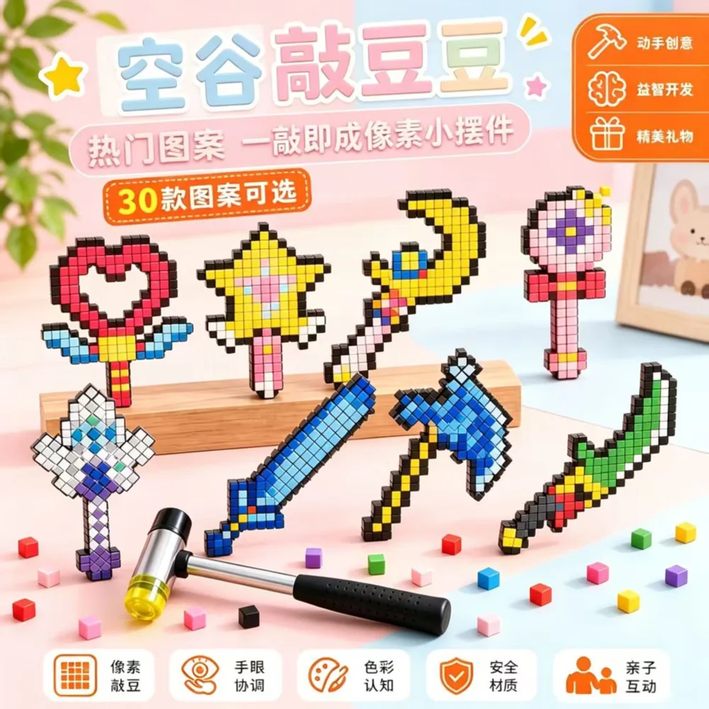 环保积木敲敲乐DIY拼图