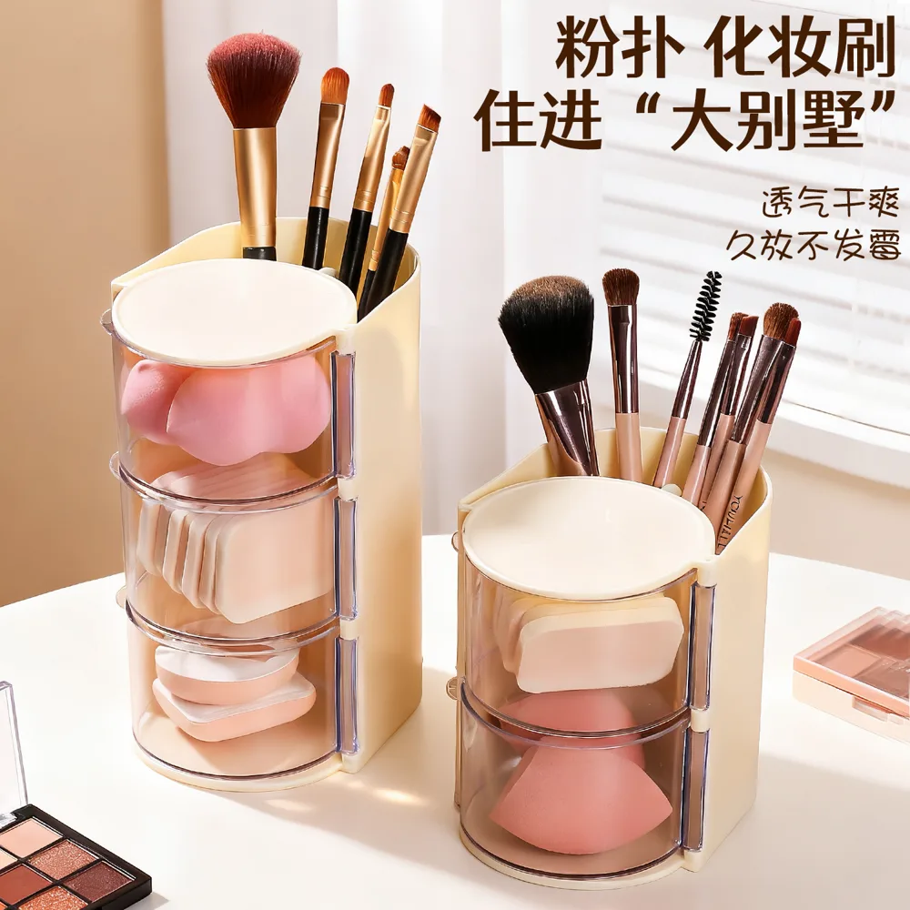 旋转防尘美妆蛋收纳盒