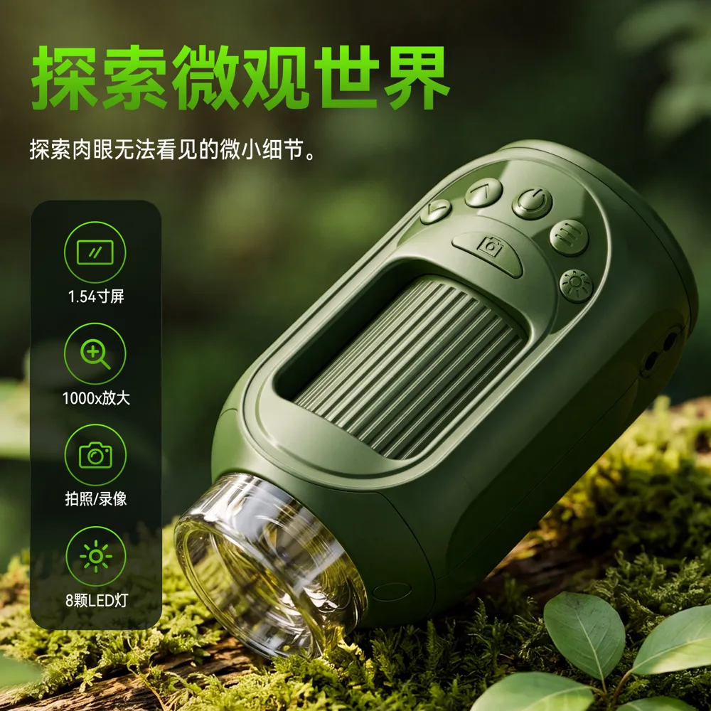 儿童带屏手持显微镜