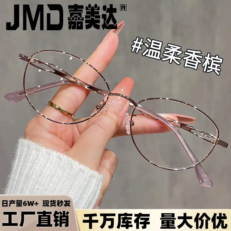 金丝猫眼女士老花镜