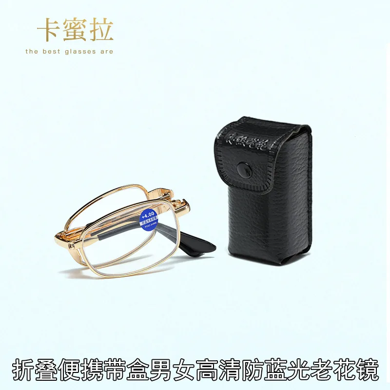 折叠防蓝光老花镜