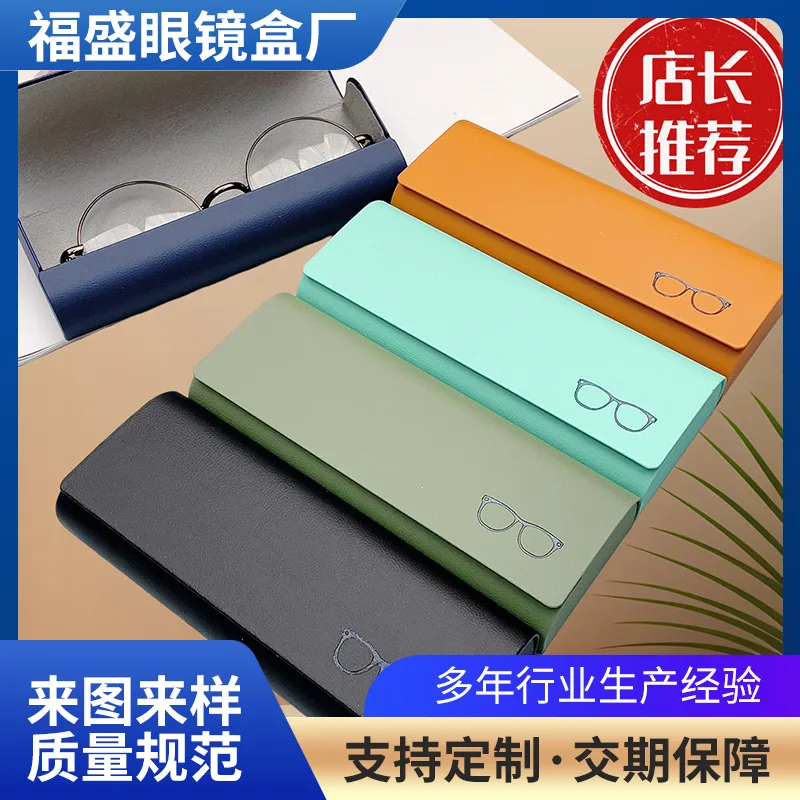 简约皮质眼镜盒
