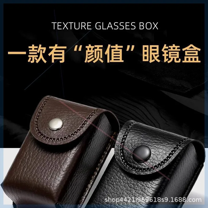 头层牛皮折叠老花镜盒